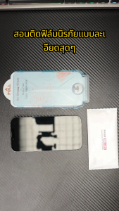 TRANYOO-ฟิล์มเคลือบคุณภาพสูงที่ง่ายต่อการติดตั้งสำหรับ iPhone16ProMax15Plus141312ProiPhone11，XXS MaxXR ทั้งหมด มีคุณสมบัติคุณภาพสูง ป้องกันการกระแทก และเป็นกระจกกันรอยขีดข่วน ปกป้องหน้าจอ ป้องกันลายนิ้วมือ และมีฟังก์ชั่นล้างฝุ่นอัตโนมัติ