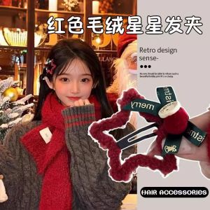 กิ๊บติดผมลายดาวสีแดงสำหรับผู้หญิง กิ๊บติดผมแบบหนา กิ๊บติดผมทรงห้าแฉก หมวกผ้าขนสัตว์ฤดูใบไม้ร่วงและฤดูหนาว เครื่องประดับผมสำหรับเด็ก