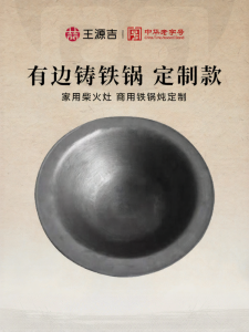 WANGYUANJI | Handmade Traditional Cast Iron Pot for Stoves