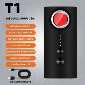 อุปกรณ์ส่องสว่างอัจฉริยะ ติดตามกล้องวงจรปิด อุปกรณ์ป้องกันการถูกบันทึกแบบไร้สาย ด้วยระบบสัญญาณแสงอินฟราเรด