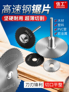 Mini Saw Blade Set High Speed Steel for Wood Plastic Grinding Drill Electric Saws Small Saw Blades Tools Hardware Accessories