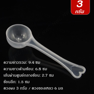 (ทนทาน) ช้อนตวงกรัม ช้อนตวง 1 กรัม ช้อนตวง 3 กรัม ช้อนตวง 5 กรัม ช้อนตวง 10 กรัม ช้อนตวง 15 กรัม ช้อนทนความร้อน ช้อนทนความเย็น เข้าตู้เย็นได้