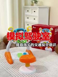 Baoli | Đồ Chơi Vô Lăng Học Đánh Lái