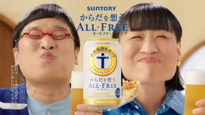 Suntory Karada wo Omou Alcohol-Free Drink Selection 350ml All-Free Beer |Lemon Sour |Red Wine Sparkling