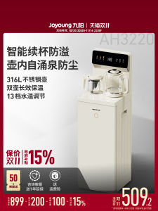 Joyoung Intelligent Tea Bar Machine Automatic Dustproof Overflow Protection Home Multi-functional Drinking Water Purifier