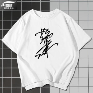 DINGSHA | Fan Support Signed T-shirt