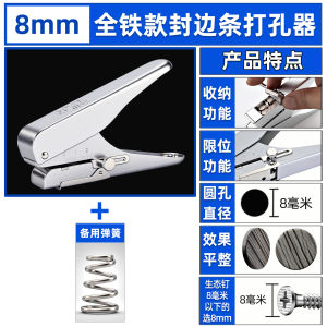 Manual Three-In-One Punching Machine Binding Edge Leather Strip Cover up Clamp Office School Business Supplies Punches