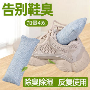 Shoe Deodorant Charcoal Bag Bamboo Charcoal Dryer for Smelly Shoes Activated Carbon Ball for Shoe Inserts Home Use Footwear Supplies