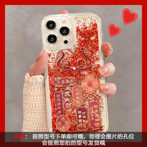 Red Flowing Sand Shell Phone Case for  16Promax Huawei Mate70Pro New Pura70 Creative Snake Turns Heaven And Earth for Women