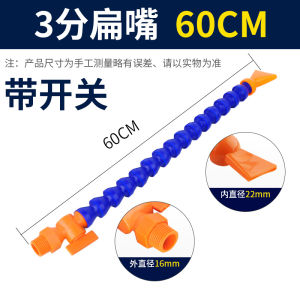 Universal Milling Machine Cooling Pipe with Switch Plastic Jade Carving Spray Nozzle Accessories Bamboo Section Tube Parts