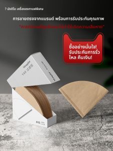 MONGDIO | Giấy Lọc Cà Phê Pha Chảy V60 Hình Nón