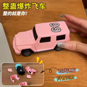 Spoof Car Toy Collision Cracking Car Trick Porcelain Will Fall Apart Prank Bumper Car Power Control Car