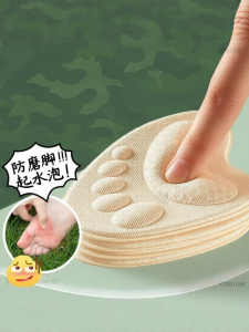 NUOXINXIAO | Pain-relief Anti-blister Moisture-absorbing Breathable Soft Sole Pads