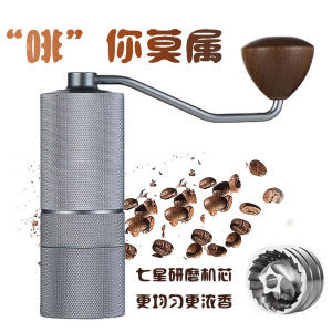 Manual Hand-Cranked Coffee Bean Grinder Small Home Use Seven-Star Core Coffee Grinding Equipment Vintage Style Stainless Steel