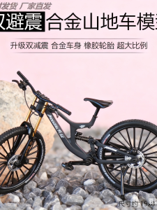 Bike Mô Hình Metal Mountain Soft Tail Giảm Xóc Có Thể Di Chuyển Trước Và Sau Mô Phỏng Đạp Xe Mô Hình Xe Đạp Leo Núi Bằng Kim Loại