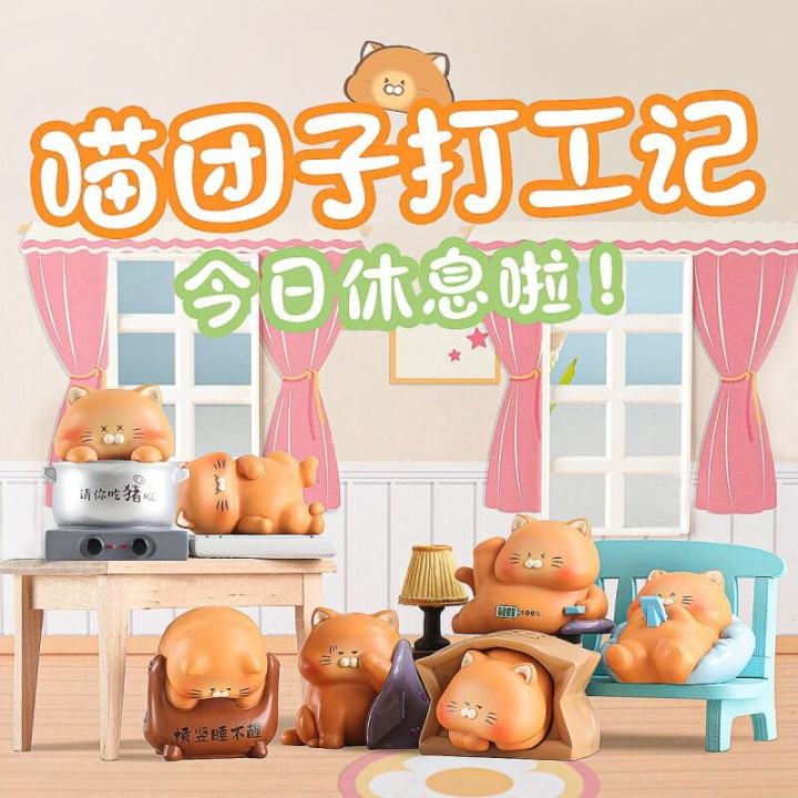 Mèo Tuanzi Blind Box Đồ Chơi Hoạt Hình Đồ Trang Trí Đồ Chơi Thời Trang Quà Tặng Cho Bạn Thân Và Trẻ Em Đồ Chơi Mô Hình