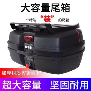Electric Car Motorcycle Tail Box Pedal Neutral Big Sale Curved Beam Trunk Extra Large Storage Box Super Large Removable