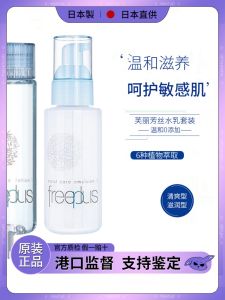 Bộ Dưỡng Ẩm Freeplus Water Lotion Two-piece Set Tẩy Trang Dưỡng Ẩm Kiểm Soát Dầu Làm Sạch Da Mặt Dành Cho Mọi Loại Da
