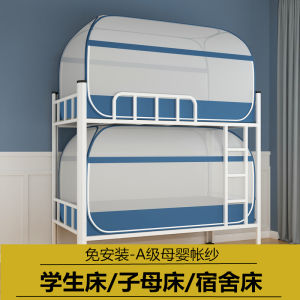 No-Install Foldable Mosquito Net Dormitory Single Bed 90x190 Upper Lower Bunk Bed 1.0m Mongolian Tent Style Student School Use