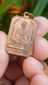 เหรียญหลวงพ่อเสาร์ วัดกุดเวียน จ.นครราชสีมา ปี2541 (รุ่นเหรียญแปดเหลี่ยม) เหรียญที่2