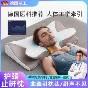 German Anti-Snoring Special Pillow Anti-Snoring Handy Gadget Men Sleep Adult Side Sleep Brace Sleep Prevention for Girls
