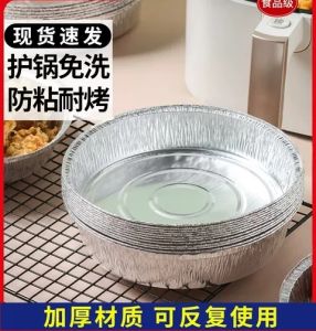 Ready stock 15cm & 18cm & 20cm 10pcs Air Fryer Special Tin Foil Tray Box BBQ Box Baking Tin Foil Bowl Household Silicone Oil Absorbent Paper Food Food Grade
