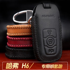 Bộ Khóa Xe Bằng Da Thật Great Wall Haval H6 Coupe H2S/M6/F5/H4 Big Dog F7X Harvard H9 Phụ Kiện Cá Nhân Hóa Cho Ô Tô