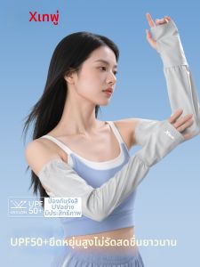 XTEP | UV Protection Sleeve Covers Ice Silk Cool Sensation Breathable Anti-slip
