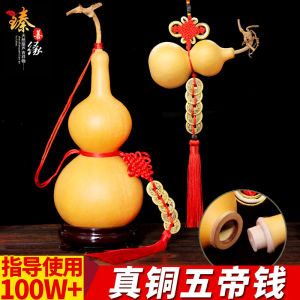 Qing Dynasty Five Emperors Coins Door-to-Door Gourd Pendant Decoration Crafts Natural Opening Door Wine Pot Size Beam Top Bedroom