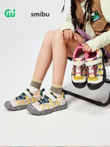 SMIBU | Spring/Summer 2026 Outdoor and Hiking Childrens Shoes