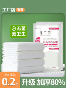 Disposable Thickened Pure Cotton Bath Towel Travel Individual Packaging Portable Business Trip Compression Towel Hotel Oversize Wrap Towel