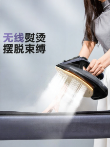 Supor |Household Handheld Small Wireless Iron
