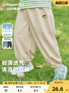 Mosquito-Resistant Silk Denim Pants Thin Air Conditioning Baby Summer Clothes Boys Girls Childrens Long Pants Casual mid Waist