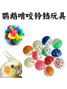 Parrot Toys Colorful Bell Bite Molar Training Accompany Intelligence Interactive Puzzle Funny Bird Mysterious Wind Tiger Skin for Birds