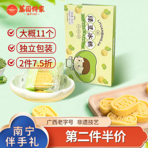 Handmade Green Bean Cake Dessert 280g Snack Breakfast Leisure Afternoon Tea Gift Boxed Chinese Traditional Pastry Jinguiyuan