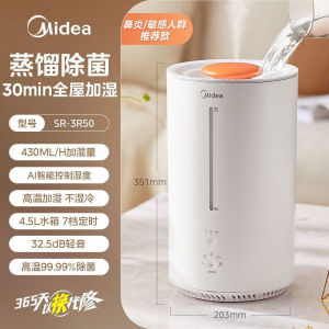 Midea Hot Evaporation Humidifier Large Fog Output for Bedroom Baby Room High Temperature Steam Air Mist Maker Home Use