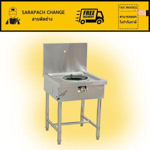 เตาแก๊สสแตนเลส1หัว หัวเตาKB5 KB7 KB8 แรงดันสูง Stainless High Pressure Frying Stove