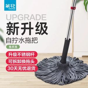 Camellia Old Style Hand Upgrade Stainless Steel Rod Replaceable Plug Self-Drying Water Mop Hand Wash-Free For Home Lazy Mop