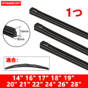 One Three-stage Wiper Rubber Strip 14 "16" 17 "18" 19 "20" 21 "22" 24 "Natural Rubber Quiet Cutting Applicable to Many Car Wipers Good Quality Natural Rubber it is durable and does not leave water marks and scrape the water and wipe it clean