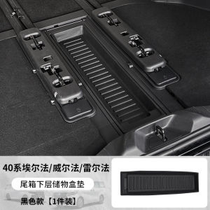 Alphard Elfa Rear Trunk Track Cover Protection Modification Accessory Suitable for 40 Series Willfa LM300 Car Interior Decoration