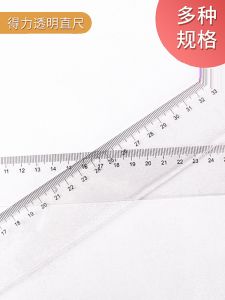 Deli Plastic Ruler 20cm 30cm 40cm Drawing Measuring Student Stationery Long Scale Ruler Business Supplies Cultural Goods