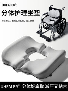 Wheelchair Anti-Bedsore Decompression Hemorrhoids Butt Seat Cushions Caudal Vertebra Injured Long Lying Bed Elderly Paralysis Patients Nursing Pad