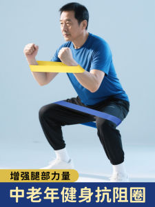 Rehabilitation Muscle Strength Training Resistance Band