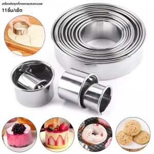 11/12PC สแตนเลสสตีลมูสรอบคุกกี้บิสกิตเครื่องตัด DIY Dumpling CUTTER Professional Pastry Baking วงกลมแหวนแม่พิมพ์ชุด