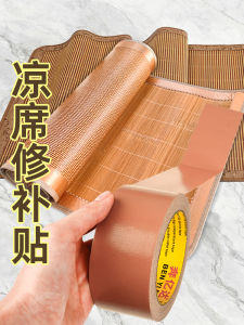 Repair Tape for Water Bamboo And Wicker Furniture Chair And Sofa Bed Repair Patch Old Style Water Bamboo Mat Reversible Tape
