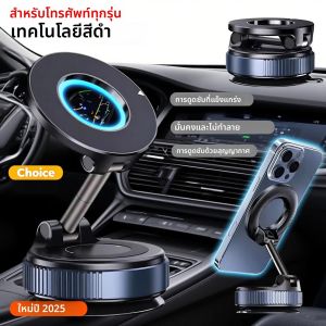 2026 ที่วางโทรศัพท์ในรถยนต์แม่เหล็กสูญญากาศที่ได้รับการอัพเกรด 360 ° ตัวยึดโทรศัพท์แบบ Ultra Suction Cup เสริมสําหรับโทรศัพท์มือถือ iPhone 13 14 15 16