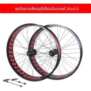 26 X4.0/4.9-Inch Snowmobile Wheelset Peilin Flower-Drum Cut Out Front and Back Wheels Fatbike Anode Color 24-Inch