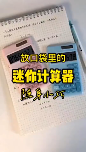 TIDY Cartoon Mini Calculator Simple Portable Student Supplies 8 Digit Display Cute Small Portable Calculator