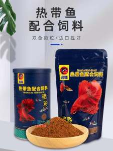 Dolphin Small Fish Feed Particle Tropical Fish Food for Clownfish Guppy Rainbow Fish Neon Light Family Colorful Clear Water