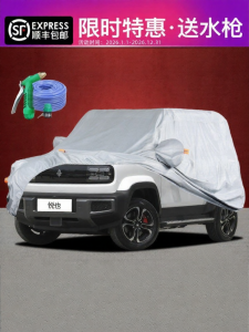 CHEZHIJIA | Sunproof Waterproof Insulating Dustproof Car Cover